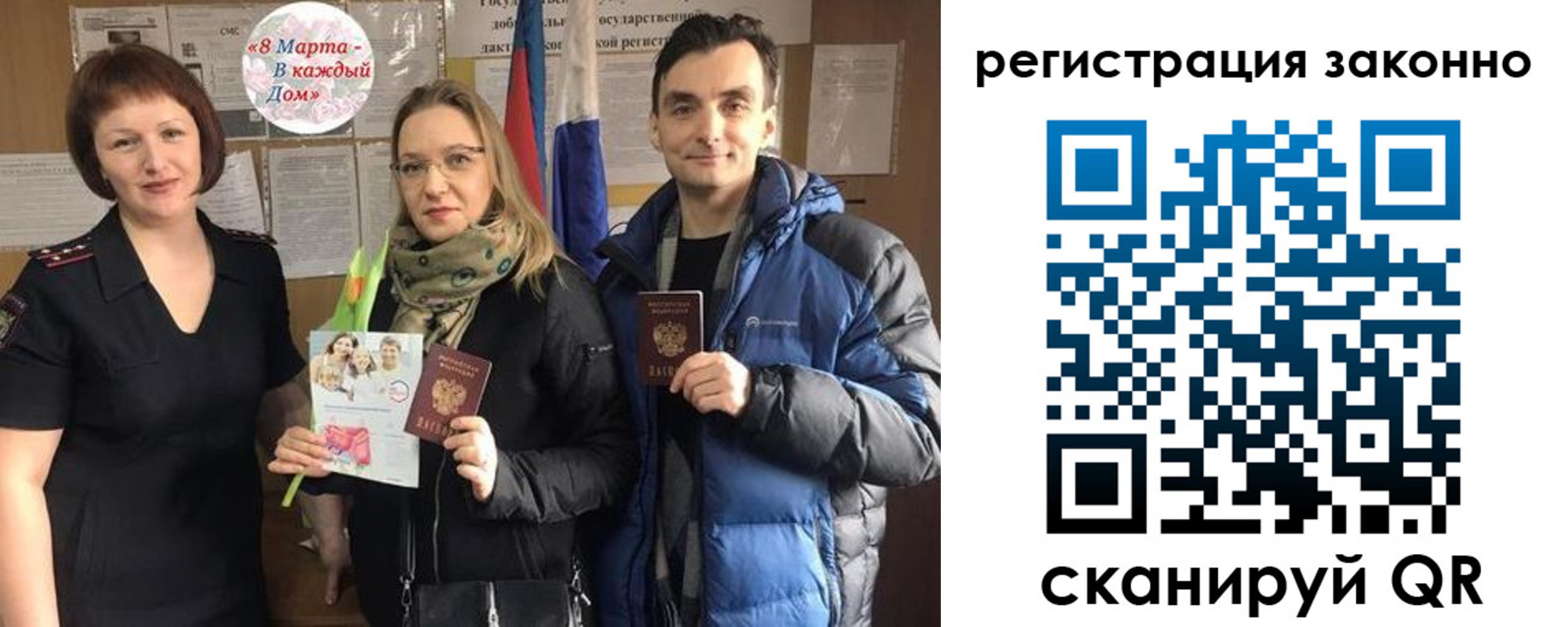 прописка для кредита в Раменском