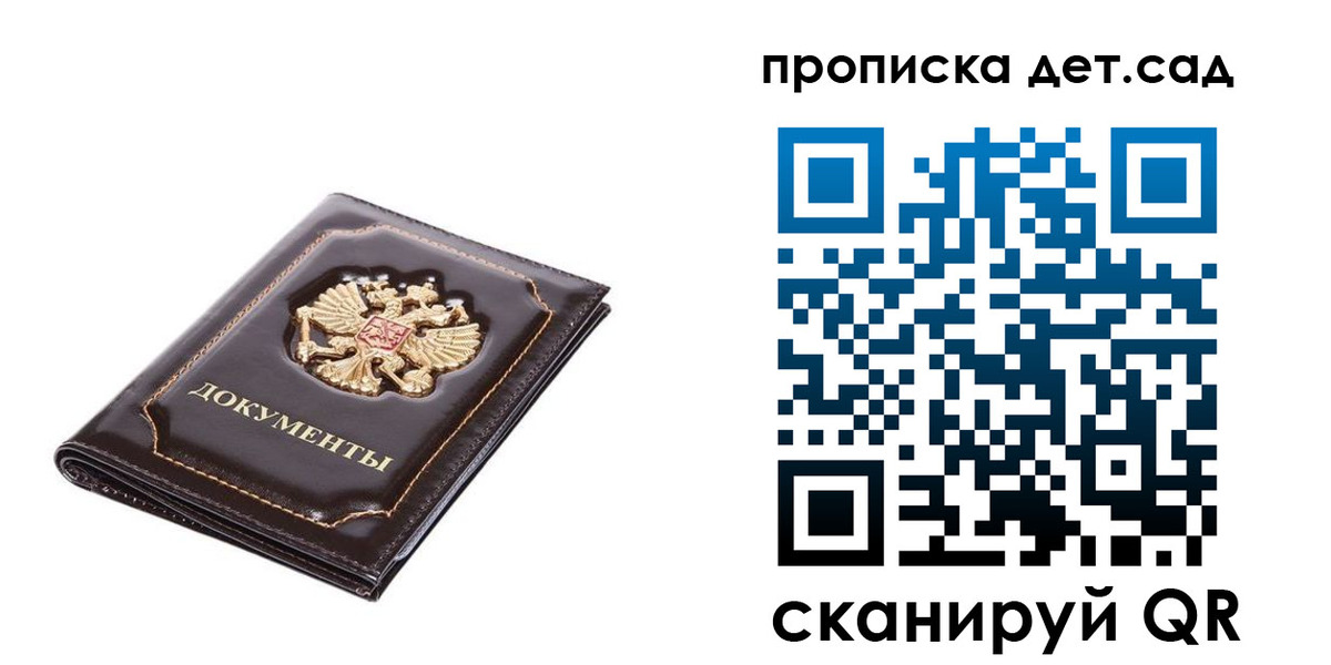 прописка регистрация в Раменском